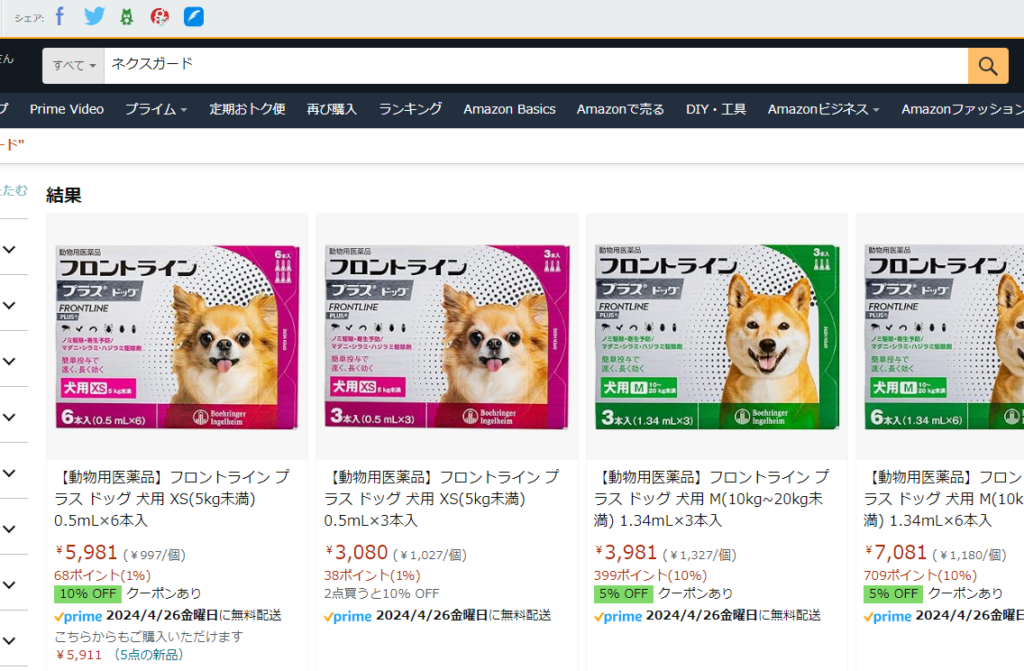 Amazonや楽天での購入はできない？