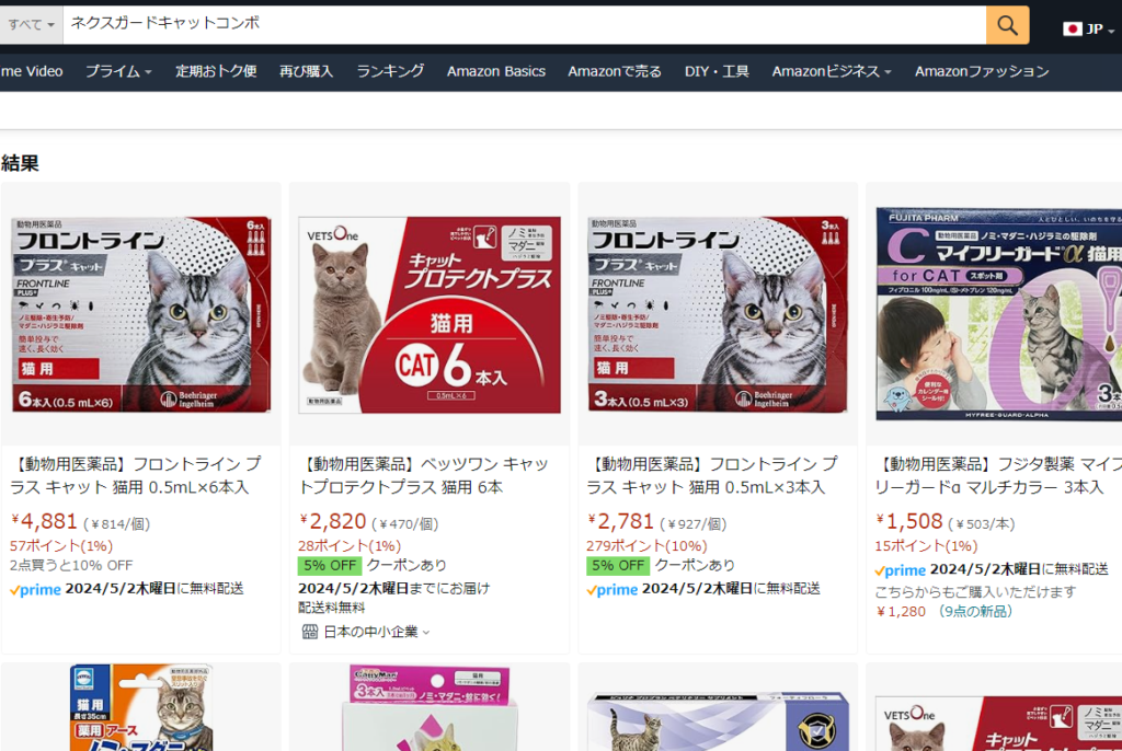 楽天・Amazonでのネクスガードキャットコンボ販売状況